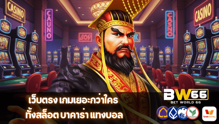 betworld66